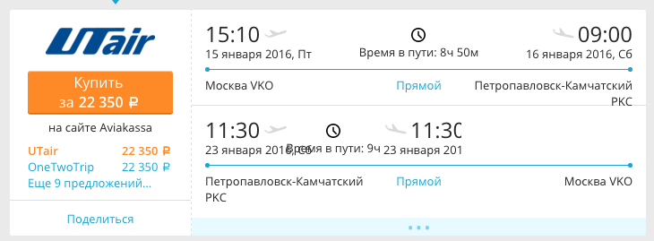 Снимок экрана 2015-11-06 в 8.18.50